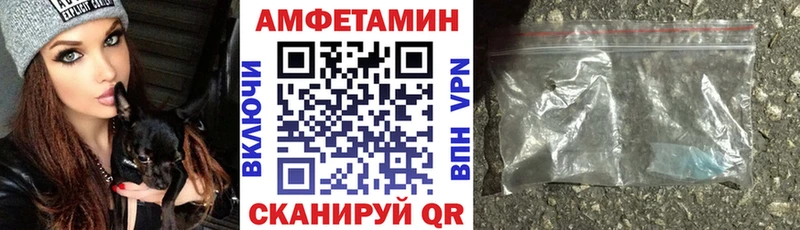 АМФ Розовый  где продают   Елизаветинская 