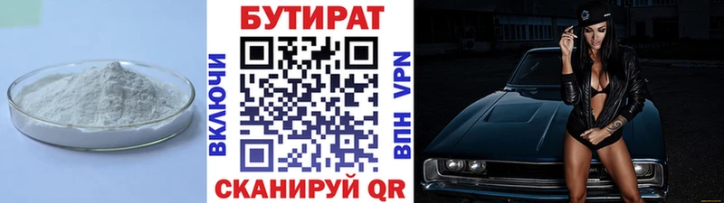 БУТИРАТ BDO 33% кракен маркетплейс Елизаветинская