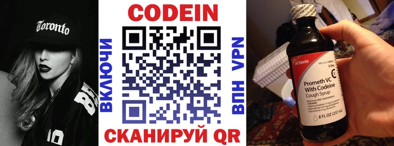 площадка состав  KRAKEN ССЫЛКА  Елизаветинская  Кодеиновый сироп Lean напиток Lean (лин) 